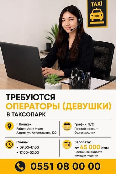 Вакансии: Требуется Диспетчер Стажировка, Пятидневка, Премии, Старше 23 лет — 1