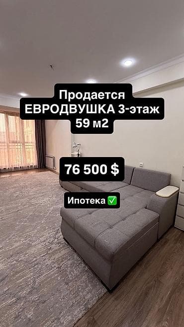 квартира иссык куль продажа: 1 комната, 59 м², 3 этаж, Евроремонт — 1