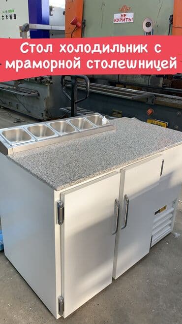 оборудование для пиццерии: Стол для пиццы с мрамором — 12