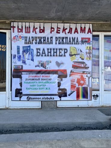 официант неполный рабочий день: Широкоформатная печать Банерные услуги Плотерная резка Авто наклейки — 1