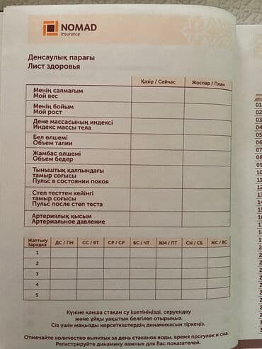 расклейщик объявление: Продам Новый Еженедельник планинг записная книжка — 11