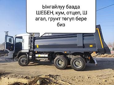 лизинг хово: Грузовик, Howo — 1