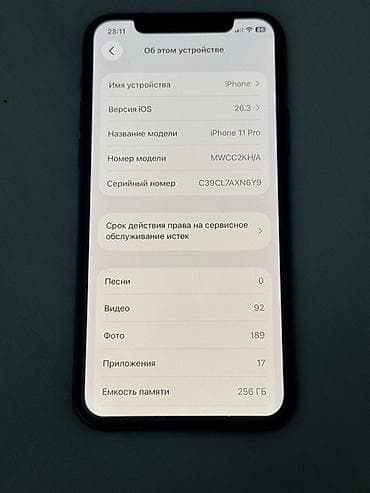 купить сотовый телефон бу: IPhone 11 Pro, 64 ГБ, Черный, Чехол, 86 % — 5