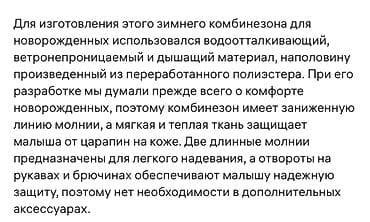 комбенезоны: Детский утеплённый комбинезон Reima Moomin На рост 68/74 см — 6