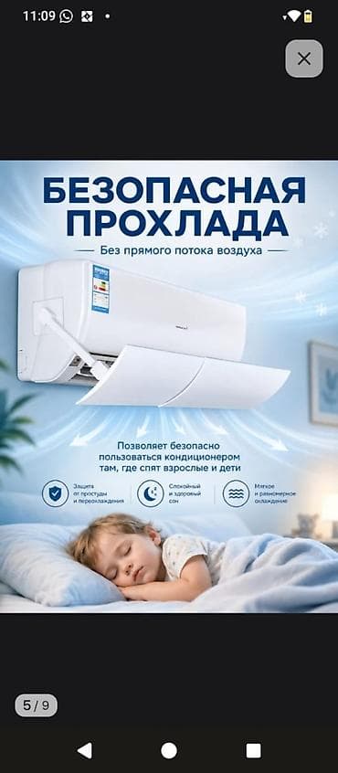 Жумуш: Основные характеристики защитного экрана (дефлектора) для — 5