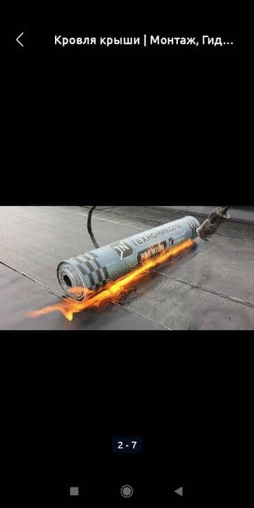 полимерное покрытие для бетонного пола купить: Наплавляемая гидроизоляция кровель ТехноНИКОЛЬ Профессиональное — 10