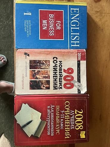 third edition solution: Продаю книги 200-250с - English for Businessmen. Том I. Пособие по — 1
