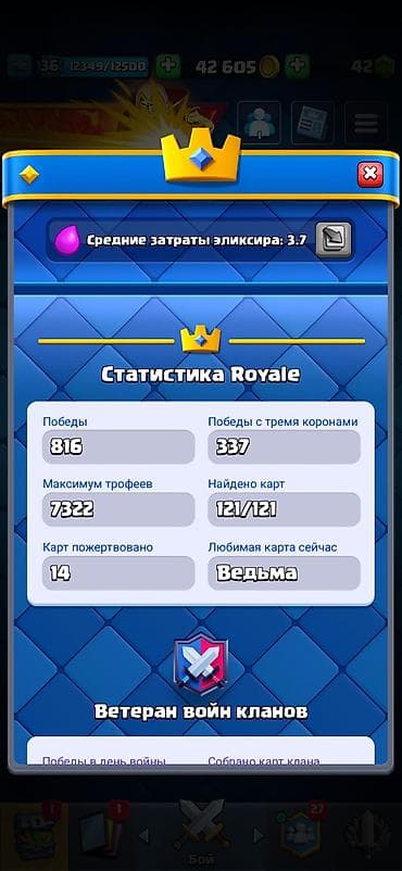 Видео оюндар жана приставкалар: Продаю клеш роял акаунт 7100 ккбков — 3