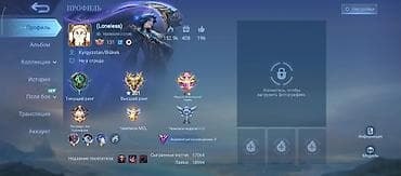 hold live: Аккаунт Mobile Legends: Bang Bang Основное: - Ник: (Loneless), ID — 1