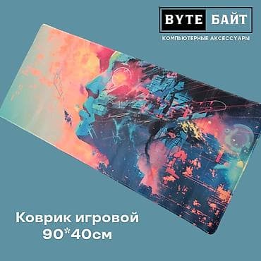 💢Коврик игровой 90*40 см Новый🔹 В наличии большой выбор разных