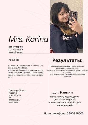 Окутуу, курстар: Я репетиторша, могу помочь вам освоить базы математики, или же помогу — 1