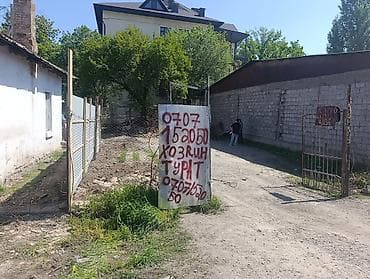 обмен на землю: 3 соток, Красная книга — 6