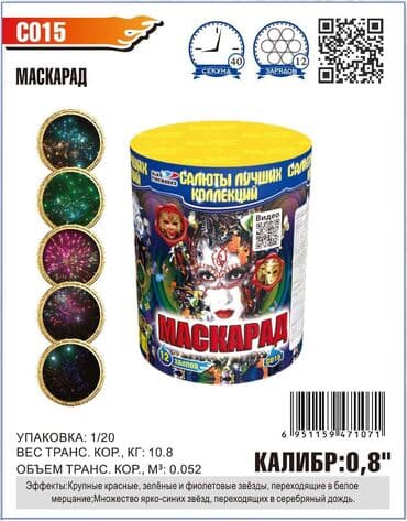 Салюты и фейерверки в Бишкеке! Пиротехническая компания "ПироМаг"