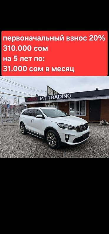 рассрочка машины в бишкеке: Kia Sorento: 2019 г., 2 л, Дизель — 1