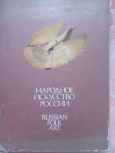 выбери счастье в обоих мирах бишкек: Артбуки.Токмок — 2