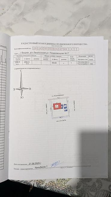 Үйлөрдү сатуу: Жилой дом с участком по адресу: г. Бишкек, р-н Ленинский, ул — 2