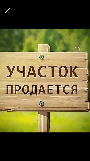 земля в рассрочку: 2 соток, Для строительства, Договор купли-продажи — 2