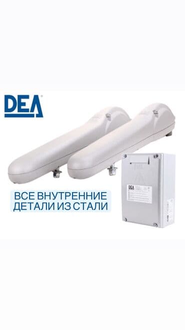 ворота с пультом: Распашная автоматика для ворот. Высокое качество — 3