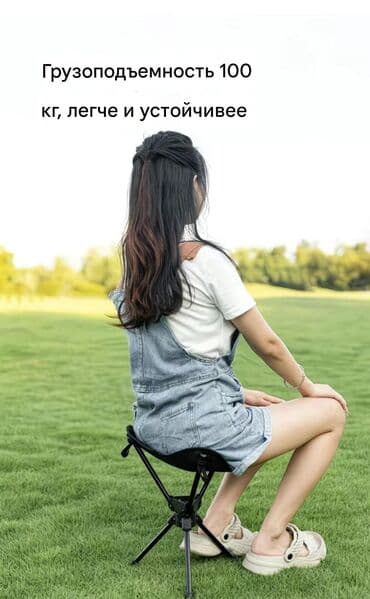 садовый складной стул: Продам новый складной стул. Краткие характеристики: грузоподъемность — 6