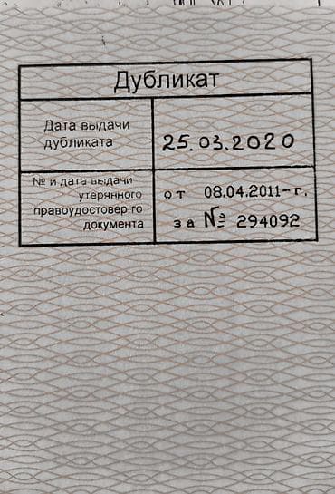 24 соток, Для строительства, Красная книга, Тех паспорт, Договор купли-продажи — 3