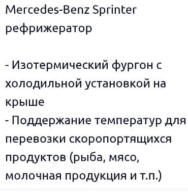 mercedesbenz 211: Mercedes-Benz Спринтер: 2008 г., Автомат, Дизель, Фургон — 9