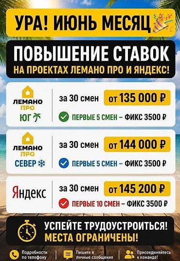юг: Требуется Разнорабочий на производство, Без опыта — 4