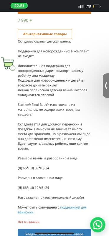 надувной бассейн бу: Складная ванночка flexi bath — 5