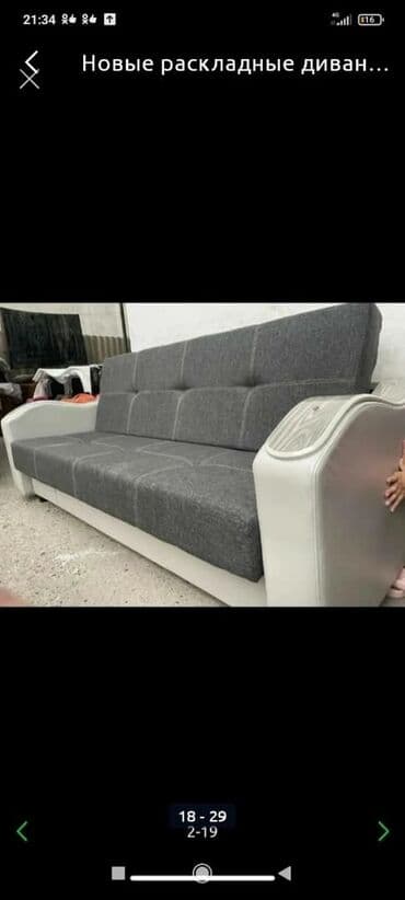 Раскладной диван, Новый at lalafo.kg Раскладной диван, Новый