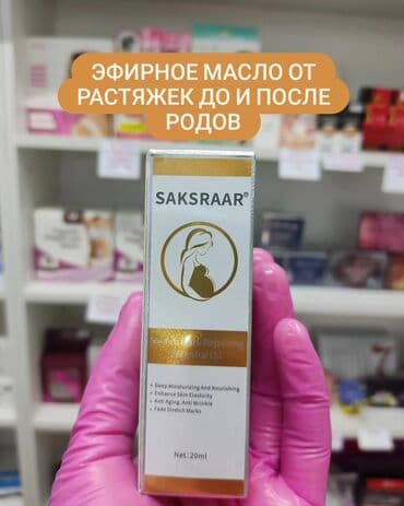 эфирные: Эфирное масло для удаления растяжек до и после родов — 2