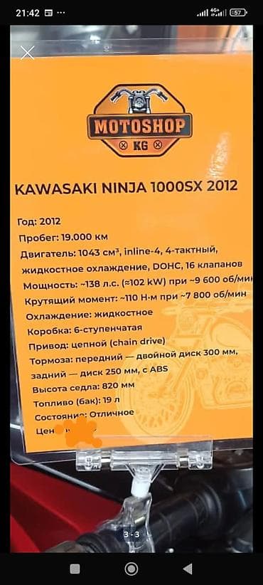 купить спортбайк 600 кубов бу: Спортбайк Kawasaki, 1000 куб. см, Бензин, Взрослый, Б/у — 3