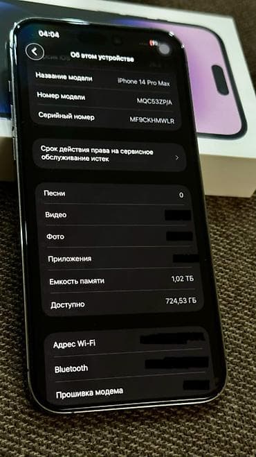 iphone cable: IPhone 14 Pro Max, Б/у, 1 ТБ, Deep Purple, Чехол, Кабель, Коробка, 85 % — 4