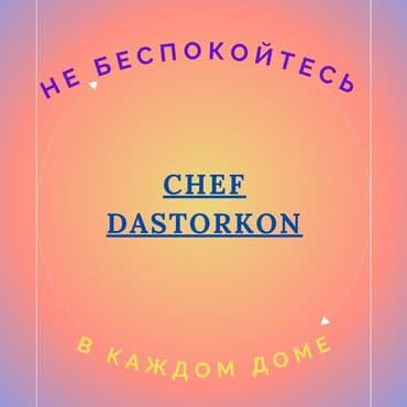 официант неполный рабочий день: Выездные банкеты | Повара, Посудомойки, Организатор-администратор | Аренда столов, Аренда посуды, Фуршетный стол — 7