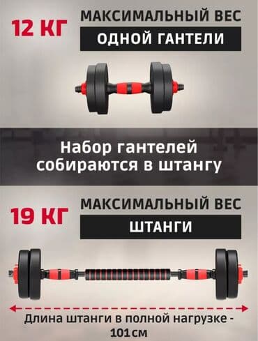 домашний велосипед тренажер: 🏋️‍♂️ Гантели-трансформер + штанга для спорта и фитнеса 💰 Цена со — 3