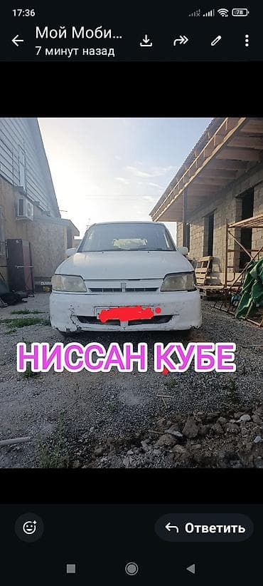 форсунка на портер: Nissan Cube: 2003 г., 1.3 л, Автомат, Бензин, Хэтчбэк — 1