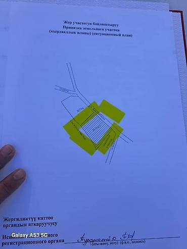 Бөлмөлөр: 8 соток, Кызыл китеп — 3