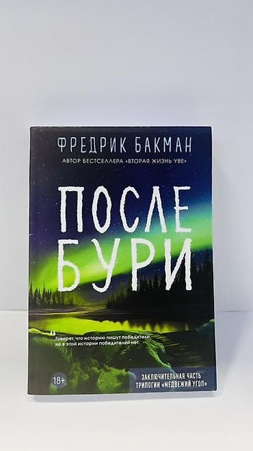 для языка: На русском языке — 1