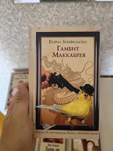 strange things: Комплект из 6 книг в оформлении серии «Книга, о которой говорят» — 5