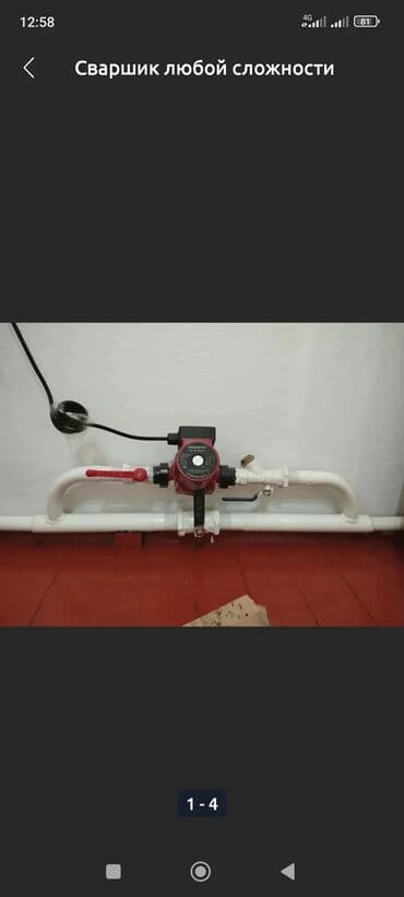 бакту долонотуу: Сварщик. Больше 6 лет опыта — 2