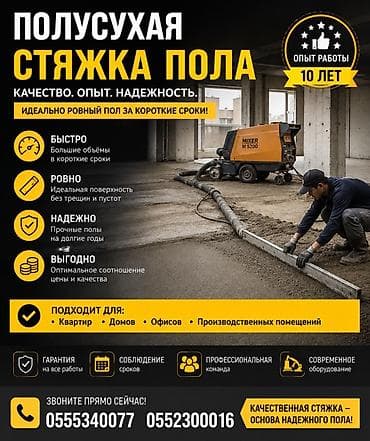 Услуги: Больше 6 лет опыта — 1