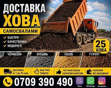 abs audi: Заказать Хово, Доставка щебня, угля, песка, чернозема, отсев — 1