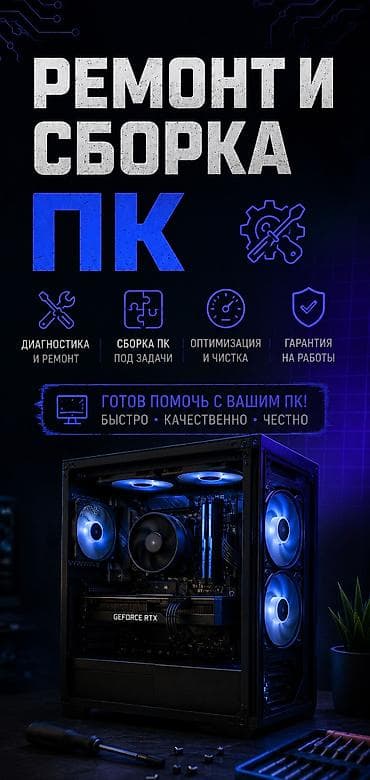 Ремонт и сборка ПК Услуги: - Диагностика и ремонт компьютеров: поиск