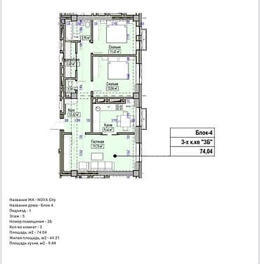 nova grant: 4 комнаты, 75 м², Элитка, 5 этаж, Готовая ПСО (под самоотделку) — 1