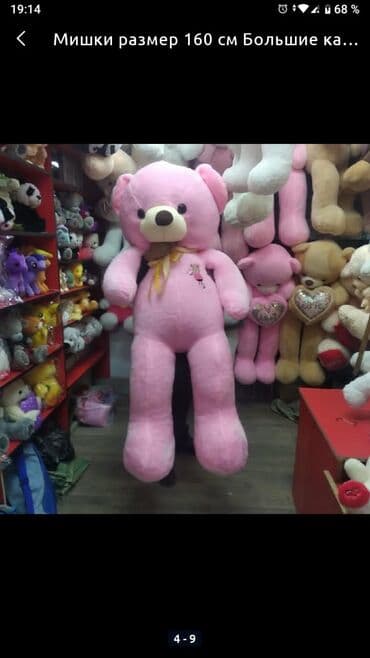 детская зубная щетка на батарейках: Мишка размеры 160 см Большие качественные мишки по доступным ценам!! — 8