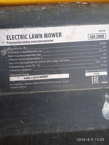 бенза косылка: Электрическая газонокосилка DENZEL GM‑2000 Характеристики (по — 3