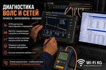 tp link wifi роутер: Аварийная сварка оптики • Восстановление ВОЛС 24/7 Срочное — 4