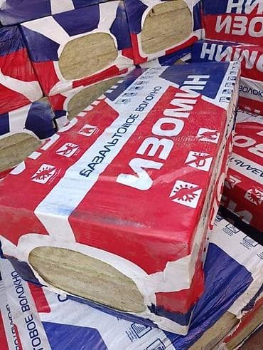 Ондулин: Базальтовый утеплитель "Изомин" оптом !!! Горячие цены! Первая цена — 6