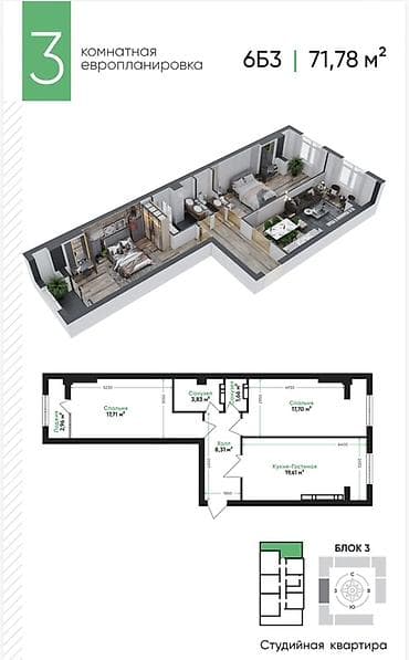 3 к кв: 3 комнаты, 71 м² — 1