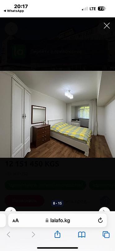 кварьиры: 3 комнаты, 67 м², Индивидуалка, 2 этаж — 8