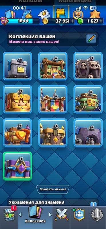 Нарды: Аккаунт Clash Royale 1700 сомов либо же обмен на бравл старс аккаунт — 8