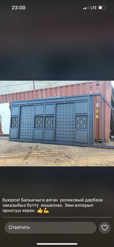 замена замков в металлической двери с выездом цена: Сварка | Ворота, Решетки на окна, Заборы, оградки — 15